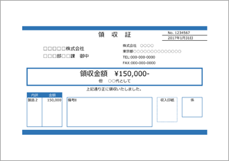 領収書(A5 1枚・青・文字大)