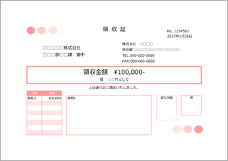 領収書(A5 1枚・赤)