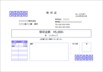 領収書（A5 1枚・おしゃれ）