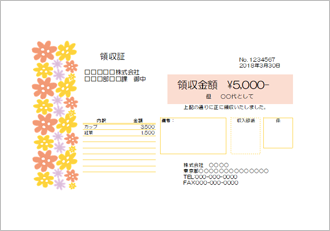 領収書（A5 1枚・かわいい）