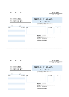 領収書(A4 2枚・スタンダード)