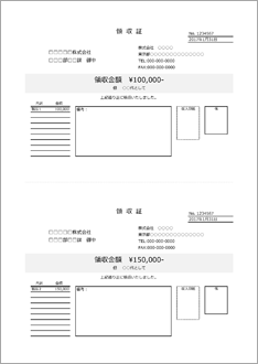 領収書(A4 2枚・シンプル) 