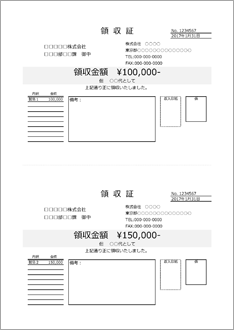 領収書(A4 2枚・シンプル・文字大) 