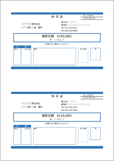 領収書(A4 2枚・青)