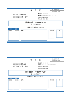 領収書(A4 2枚・青・文字大)