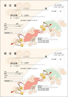 領収書（A4 2枚・和風・扇と梅）