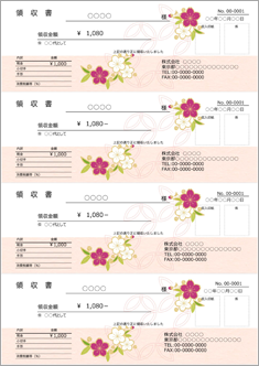 領収書 4枚 和風 春は桜 のテンプレート 書式 無料ダウンロード ビジネスフォーマット 雛形 のテンプレートbank