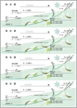 領収書（A4 4枚・和風・夏は鮎と青もみじ）