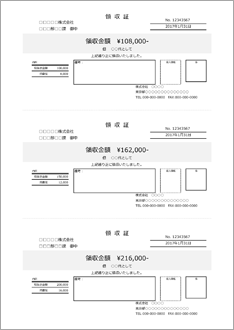 領収書(A4 3枚・シンプル) 