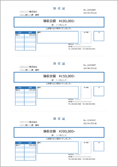 領収書(A4 3枚・青) 