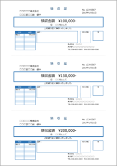 領収書(A4 3枚・青・文字大) 