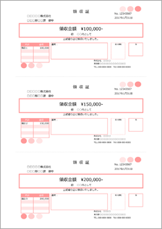 領収書(A4 3枚・赤) 