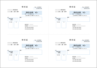 領収書 4枚横 スタンダード のテンプレート 書式 無料ダウンロード ビジネスフォーマット 雛形 のテンプレートbank