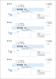 書 雛形 領収