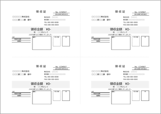 領収書（4枚横・シンプル）