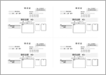 領収書（4枚横・シンプル）