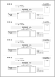 領収書（4枚縦・シンプル）