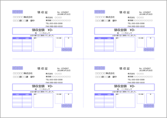 領収書（4枚横・おしゃれ）