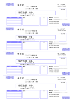 領収書（4枚縦・おしゃれ）