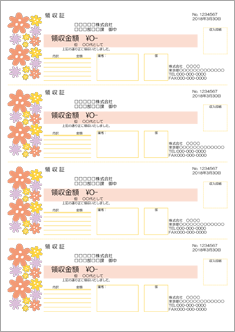 領収書 4枚縦 かわいい のテンプレート 書式 無料ダウンロード ビジネスフォーマット 雛形 のテンプレートbank