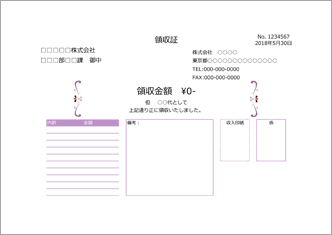 領収書（A5 1枚・おしゃれ・紫）