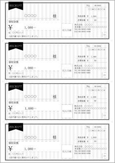 領収書 4枚 おしゃれ モノクロストライプ のテンプレート 書式 無料ダウンロード ビジネスフォーマット 雛形 のテンプレートbank