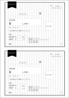 領収書（A4 2枚・おしゃれ・モノクロストライプ）