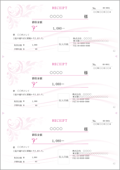 領収書（A4 3枚・おしゃれ・エレガントピンク）