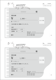 領収書（A4 2枚・おしゃれ・ピアノ）