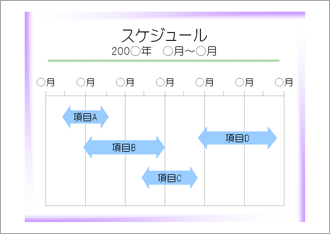 スケジュール 半年タイプ のテンプレート 素材 無料ダウンロード ビジネスフォーマット 雛形 のテンプレートbank