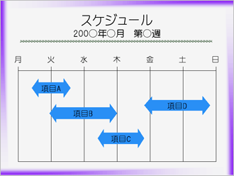 スケジュール_一週間タイプ