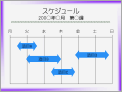 スケジュール_一週間タイプ