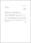 お歳暮のお礼状の書き方とマナー シーン別に使える例文もご紹介 ビジネスフォーマット 雛形 のテンプレートbank