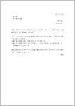 お歳暮のお礼状の書き方とマナー シーン別に使える例文もご紹介 ビジネスフォーマット 雛形 のテンプレートbank