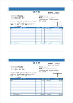 請求書(A4 2面・青・備考リスト外・式あり)