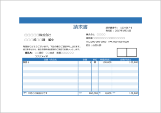 請求書(A5 1面・青・備考リスト外・式あり)