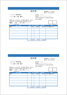 請求書(A4 2面・青・備考リスト内・式あり)