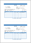 請求書(A4 2面・青・備考リスト内・式あり)