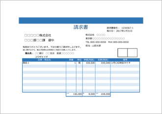 請求書(A5 1面・青・備考リスト内・式あり)