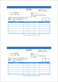 請求書(A4 2面・青・備考リスト内・式なし)