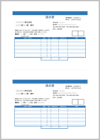 請求書(A4 2面・青・備考リスト内・式なし)