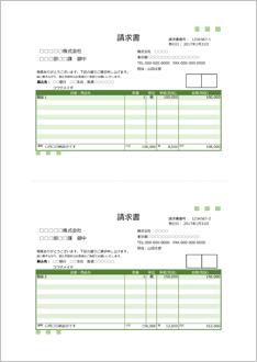 請求書(A4 2面・緑・備考リスト外・式あり)