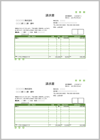 請求書(A4 2面・緑・備考リスト外・式あり)