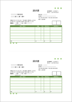 請求書(A4 2面・緑・備考リスト外・式なし)