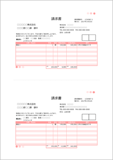 請求書(A4 2面・赤・備考リスト内・式あり)