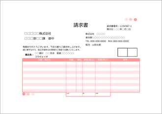 請求書(A5 1面・赤・備考リスト内・式なし)