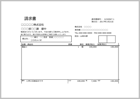 請求書(A5 1面・シンプル・備考リスト外・式あり)