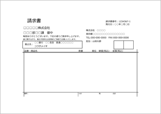 請求書(A5 1面・シンプル・備考リスト外・式なし)