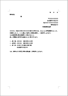 死亡通知 のテンプレート 書式 無料ダウンロード ビジネスフォーマット 雛形 のテンプレートbank