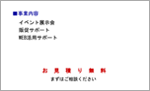 事業内容／お見積無料